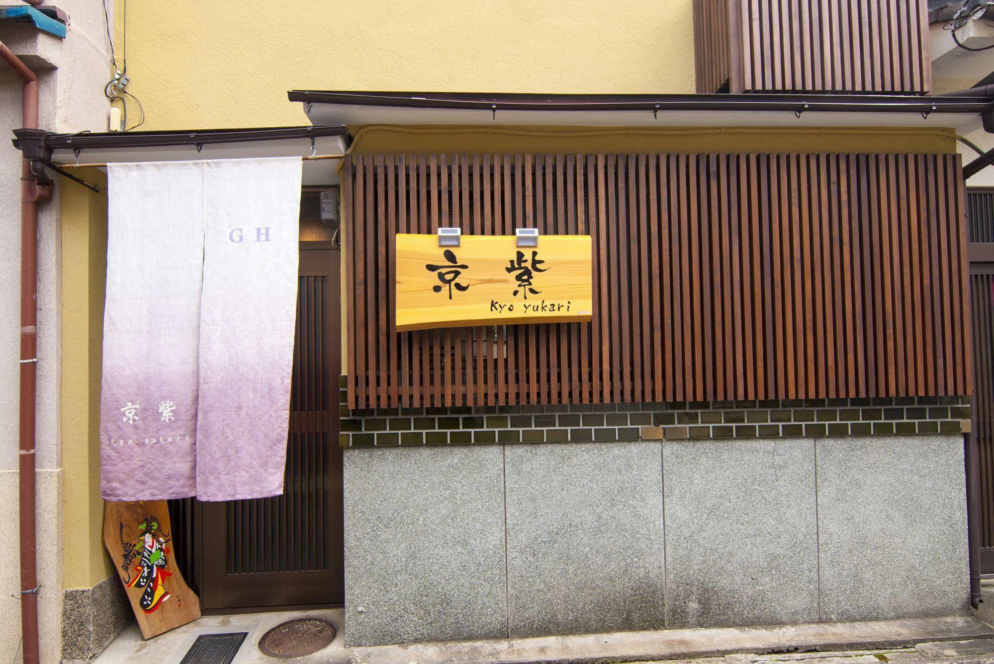 Kyo Yukari Villa Kyoto Exterior photo