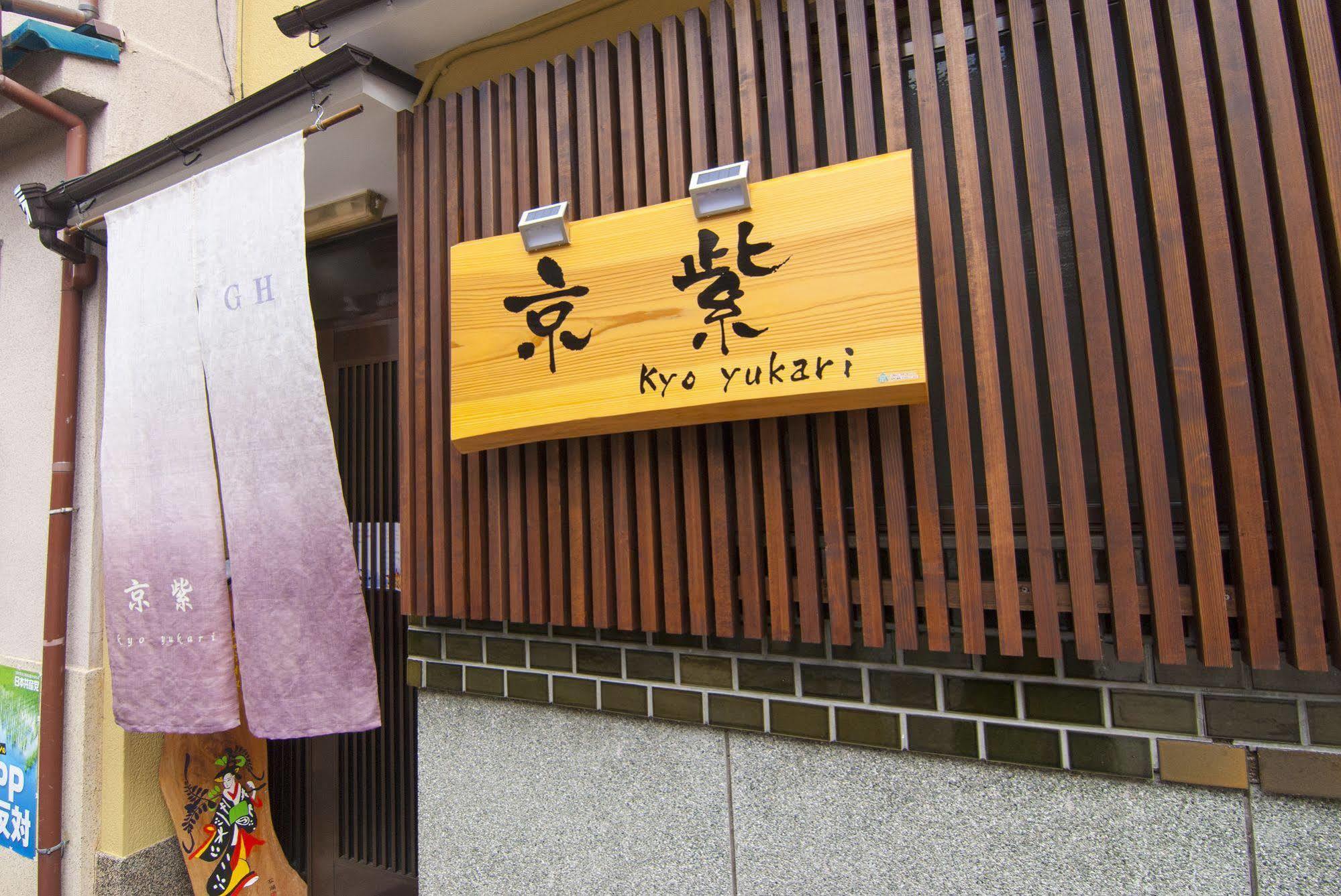 Kyo Yukari Villa Kyoto Exterior photo